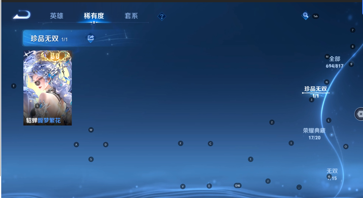 WZQM4552130王者荣耀账号详情图5 WZQM4552130王者荣耀账号详情图5