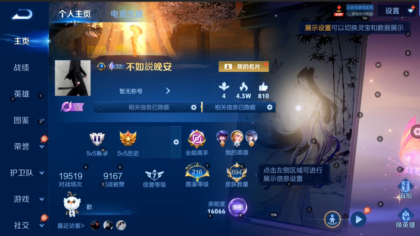 WZQM4552130王者荣耀账号详情图2 WZQM4552130王者荣耀账号详情图2