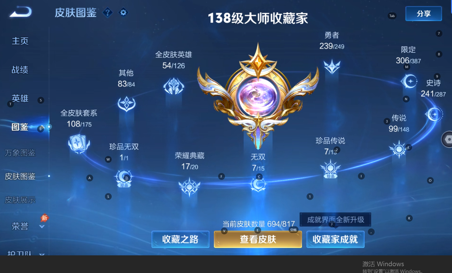 WZQM4552130王者荣耀账号详情图4 WZQM4552130王者荣耀账号详情图4