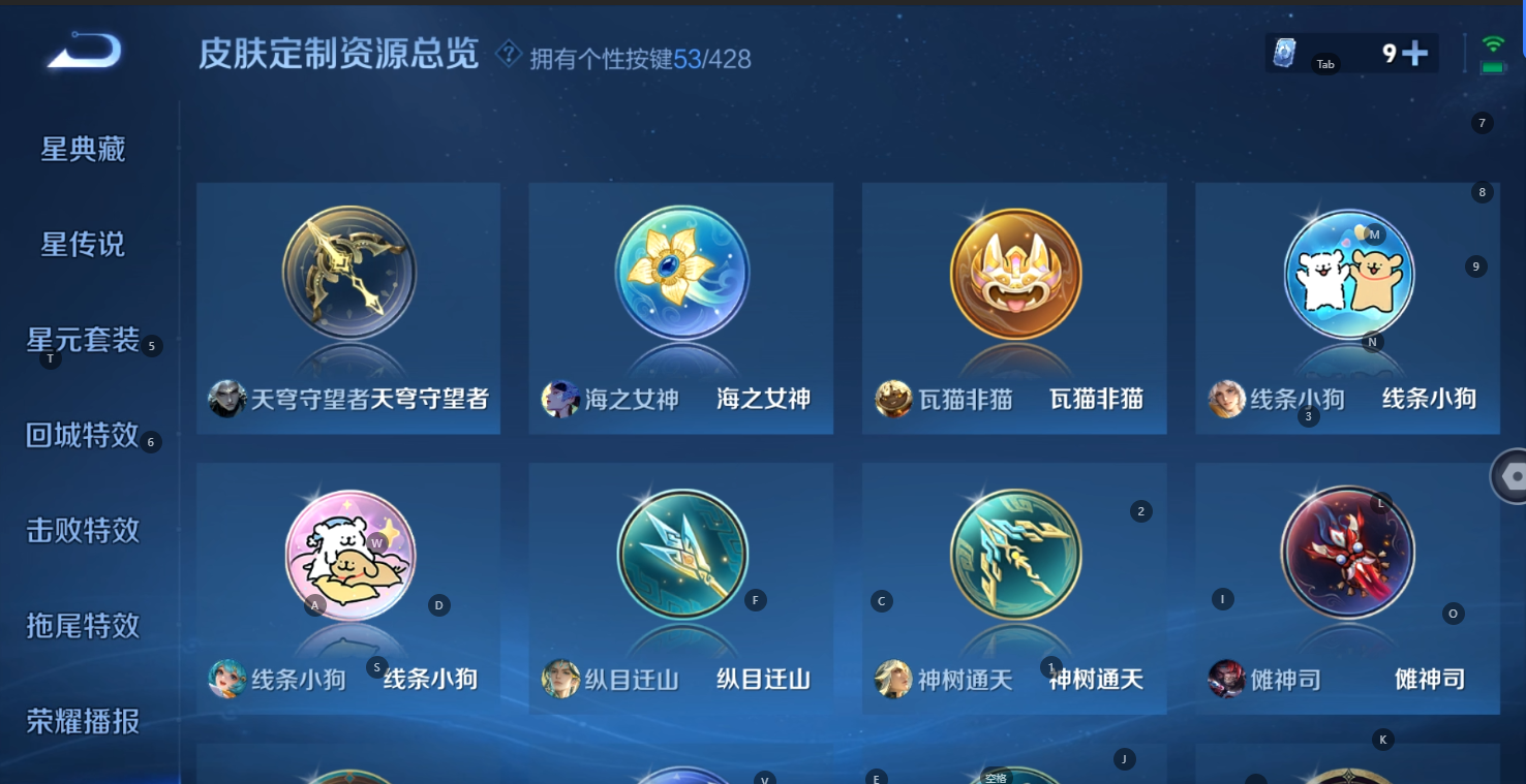 WZQM4552130王者荣耀账号详情图9 WZQM4552130王者荣耀账号详情图9