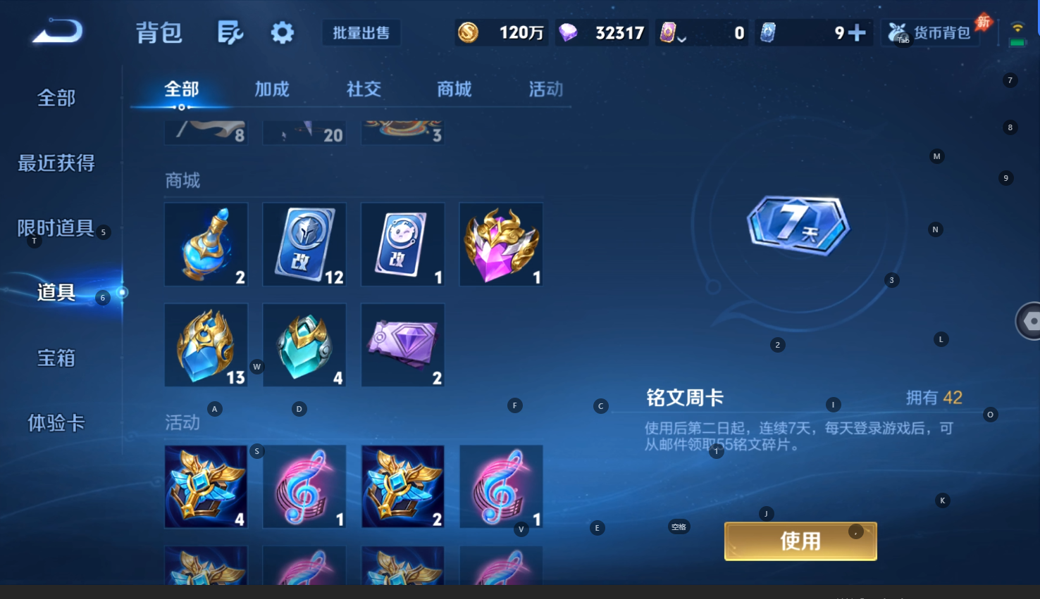 WZQM4552130王者荣耀账号详情图13 WZQM4552130王者荣耀账号详情图13