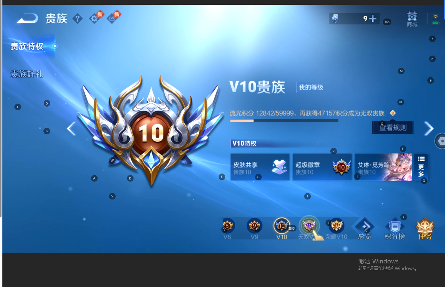 WZQM4552130王者荣耀账号详情图14 WZQM4552130王者荣耀账号详情图14