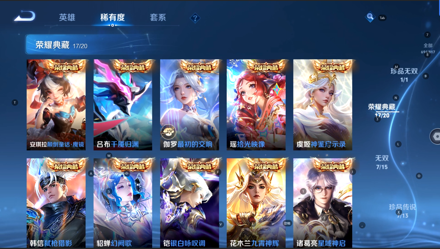 WZQM4552130王者荣耀账号详情图6 WZQM4552130王者荣耀账号详情图6