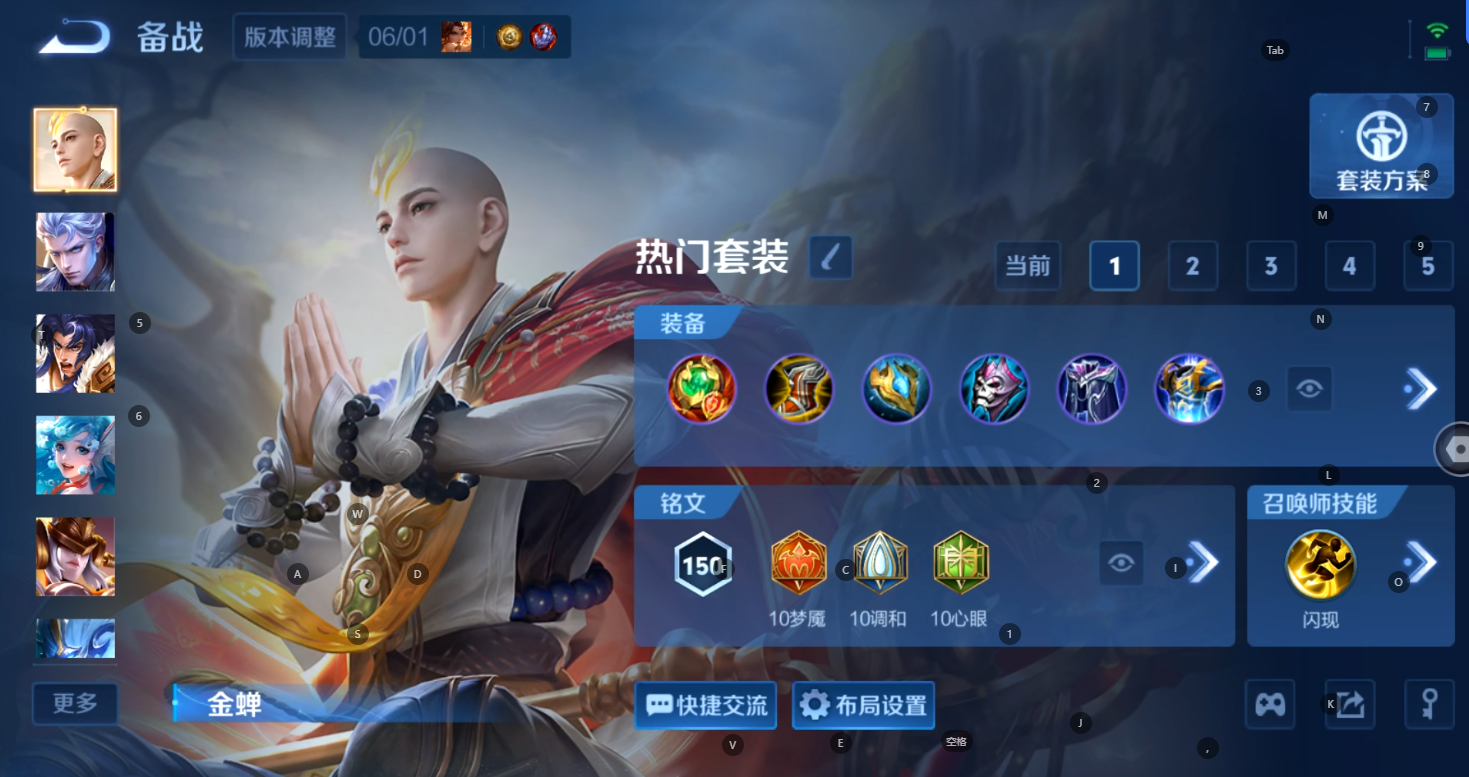 WZQM4552130王者荣耀账号详情图12 WZQM4552130王者荣耀账号详情图12