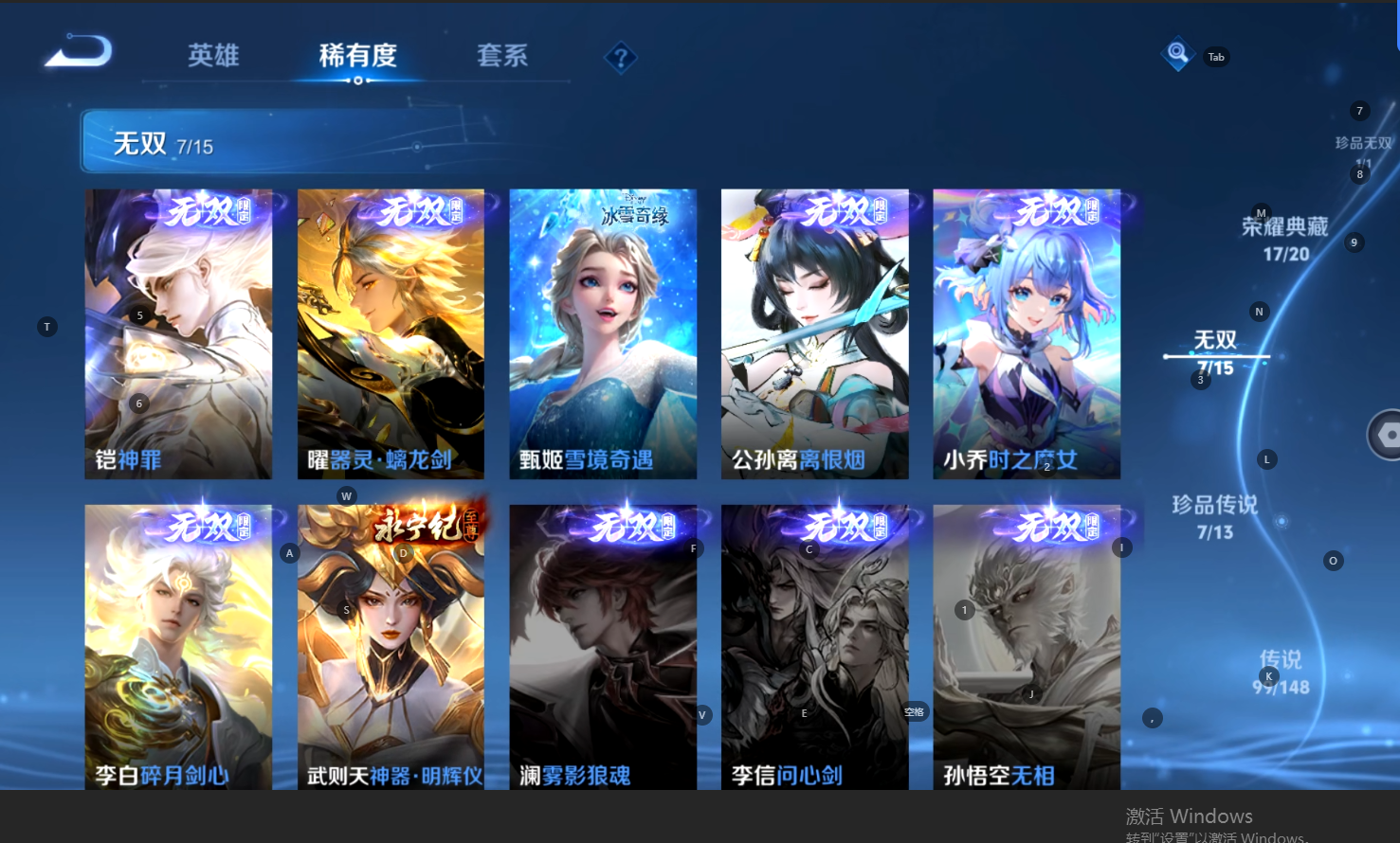 WZQM4552130王者荣耀账号详情图7 WZQM4552130王者荣耀账号详情图7