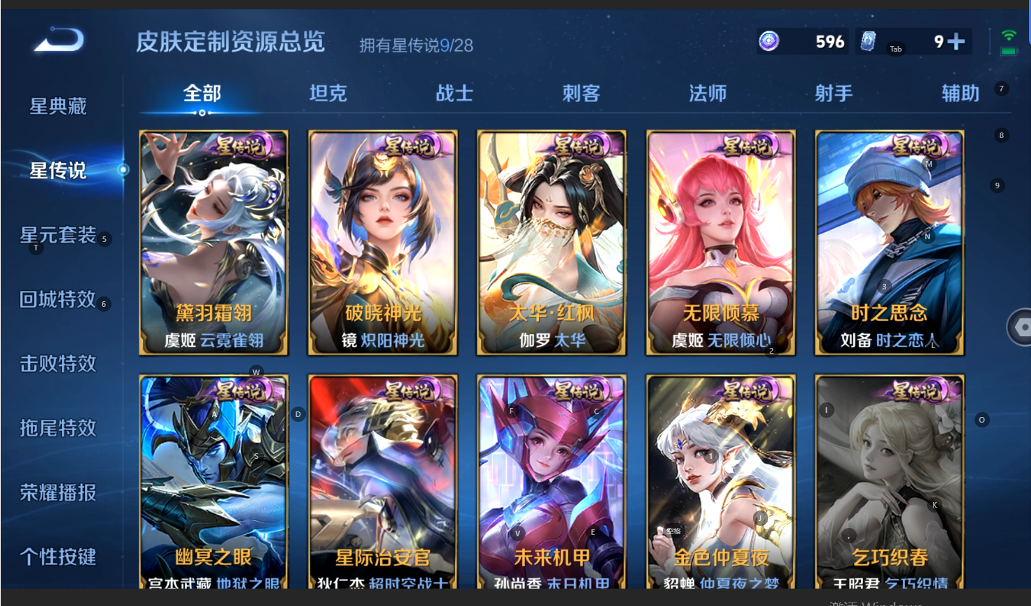 WZQM4552130王者荣耀账号详情图8 WZQM4552130王者荣耀账号详情图8