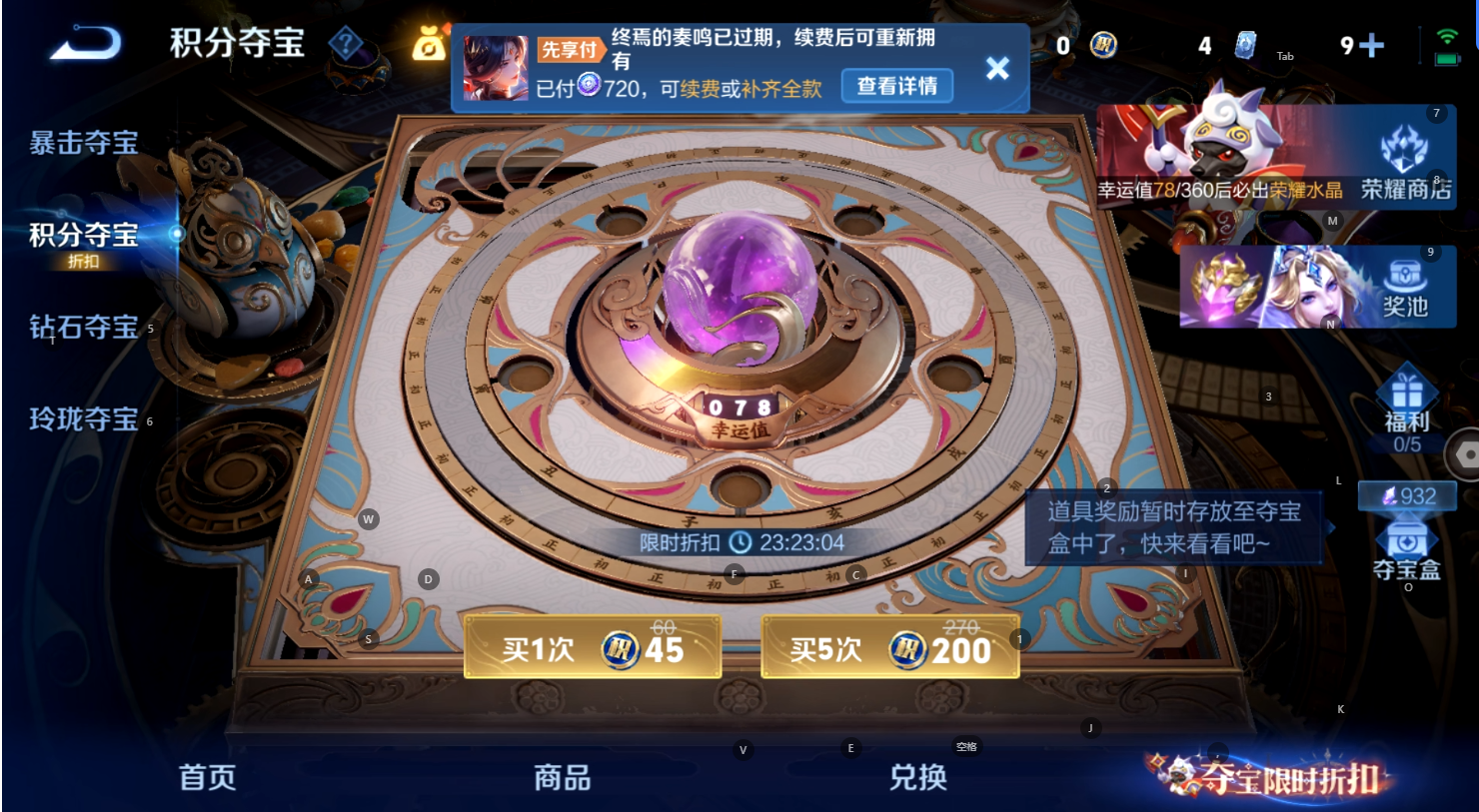 WZQM4552130王者荣耀账号详情图16 WZQM4552130王者荣耀账号详情图16