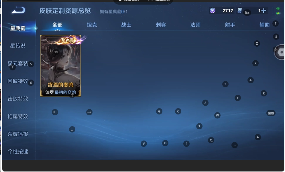 WZQM4549759王者荣耀账号详情图7 WZQM4549759王者荣耀账号详情图7