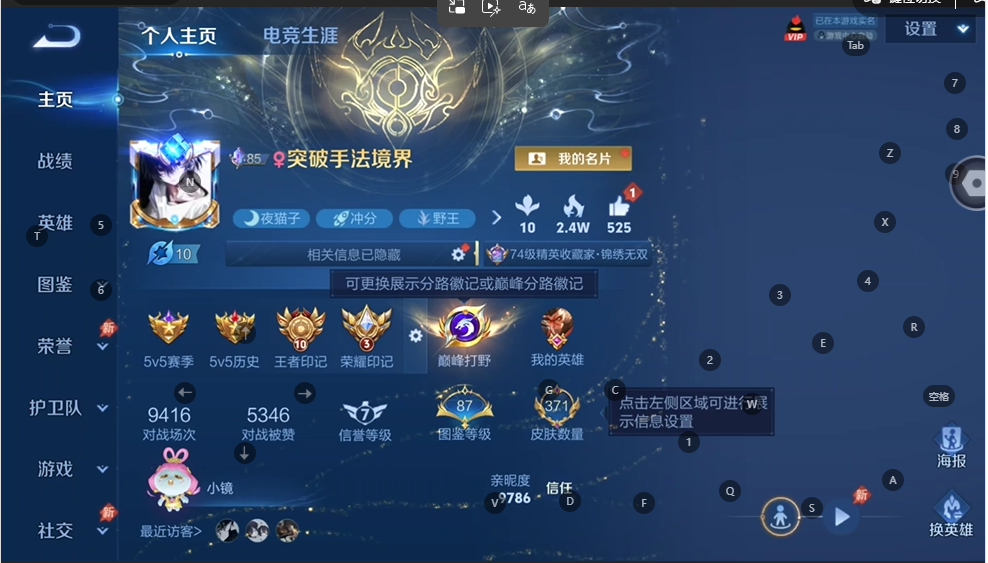 WZQM4549759王者荣耀账号详情图2 WZQM4549759王者荣耀账号详情图2
