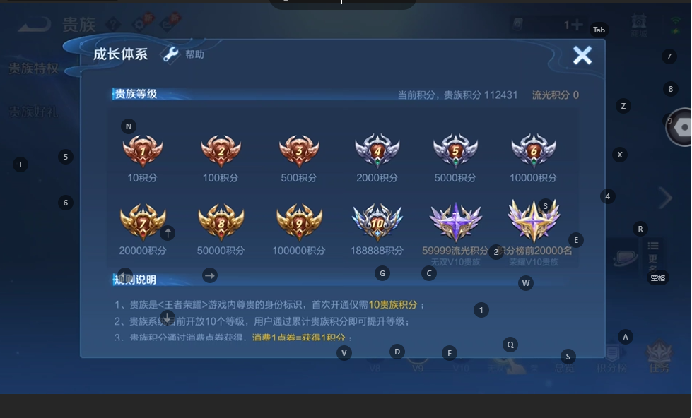 WZQM4549759王者荣耀账号详情图13 WZQM4549759王者荣耀账号详情图13