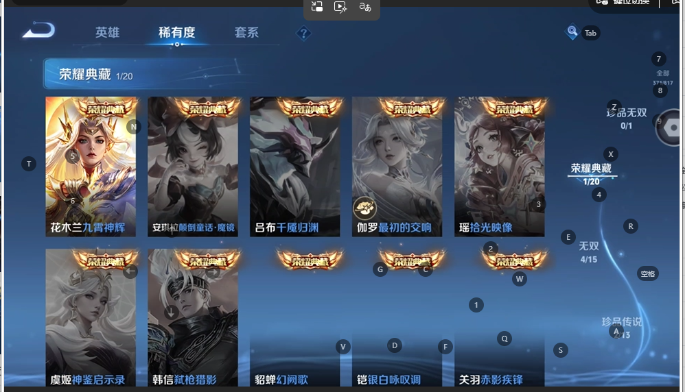 WZQM4549759王者荣耀账号详情图5 WZQM4549759王者荣耀账号详情图5