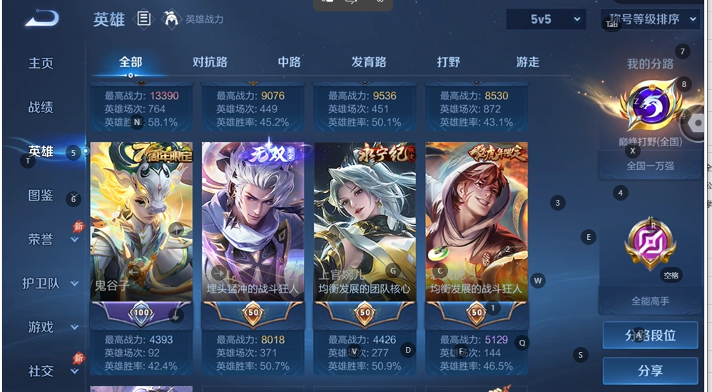WZQM4549759王者荣耀账号详情图4 WZQM4549759王者荣耀账号详情图4