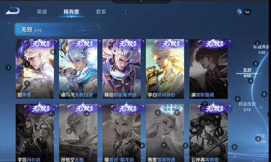 WZQM4549759王者荣耀账号详情图6 WZQM4549759王者荣耀账号详情图6