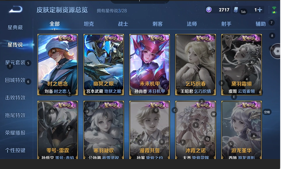 WZQM4549759王者荣耀账号详情图8 WZQM4549759王者荣耀账号详情图8