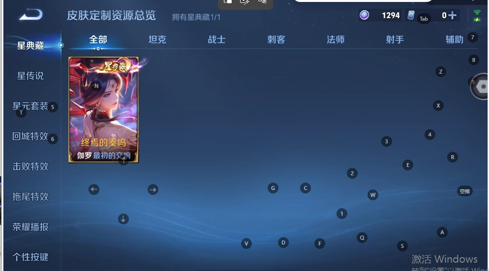 WZQM4549730王者荣耀账号详情图7 WZQM4549730王者荣耀账号详情图7