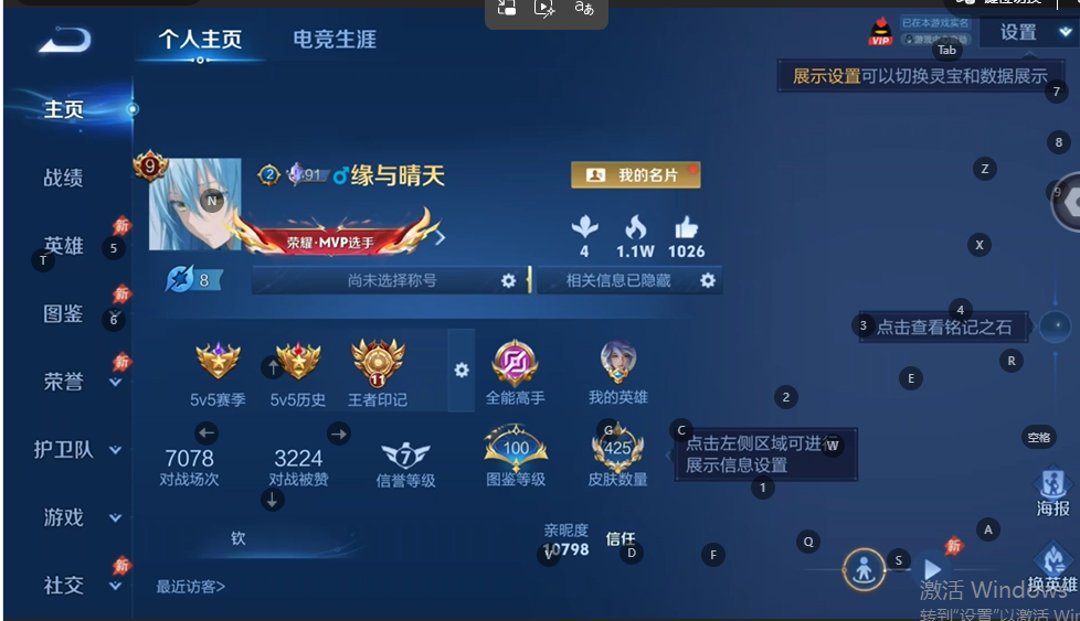 WZQM4549730王者荣耀账号详情图2 WZQM4549730王者荣耀账号详情图2