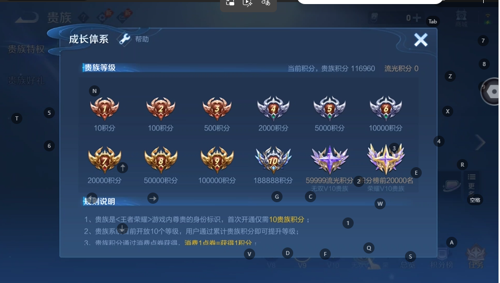 WZQM4549730王者荣耀账号详情图12 WZQM4549730王者荣耀账号详情图12