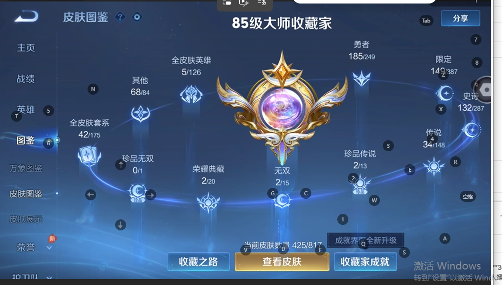 WZQM4549730王者荣耀账号详情图6 WZQM4549730王者荣耀账号详情图6