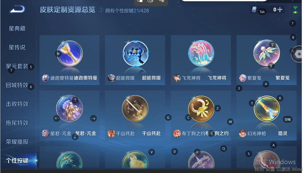 WZQM4549730王者荣耀账号详情图9 WZQM4549730王者荣耀账号详情图9