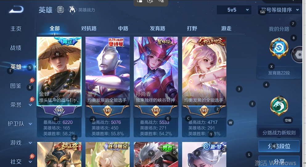 WZQM4549730王者荣耀账号详情图3 WZQM4549730王者荣耀账号详情图3