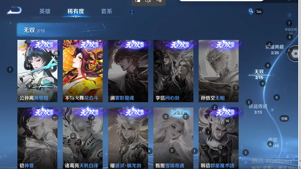 WZQM4549730王者荣耀账号详情图5 WZQM4549730王者荣耀账号详情图5