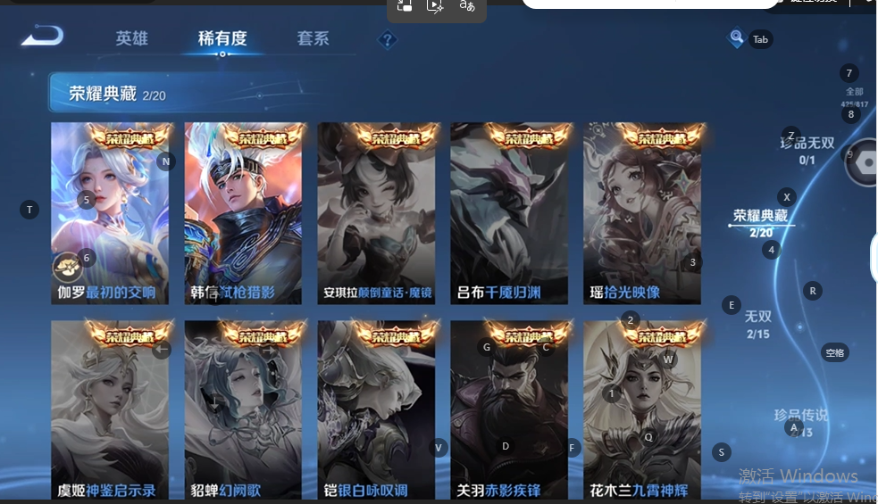 WZQM4549730王者荣耀账号详情图4 WZQM4549730王者荣耀账号详情图4