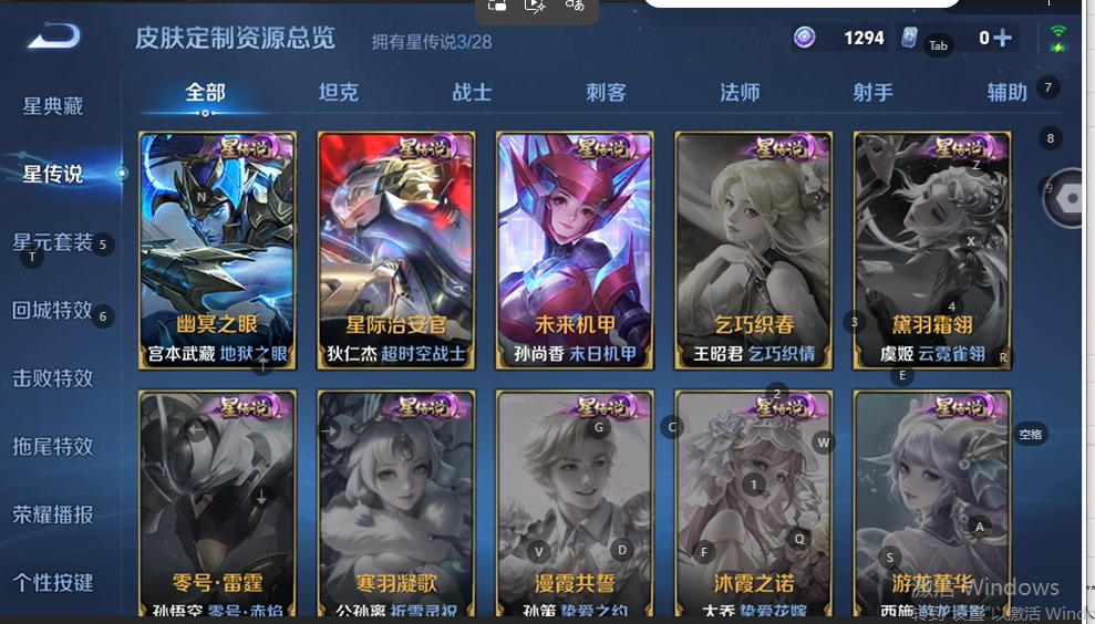 WZQM4549730王者荣耀账号详情图8 WZQM4549730王者荣耀账号详情图8