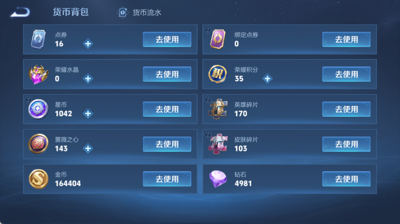 WZQM4549772王者荣耀账号详情图14 WZQM4549772王者荣耀账号详情图14