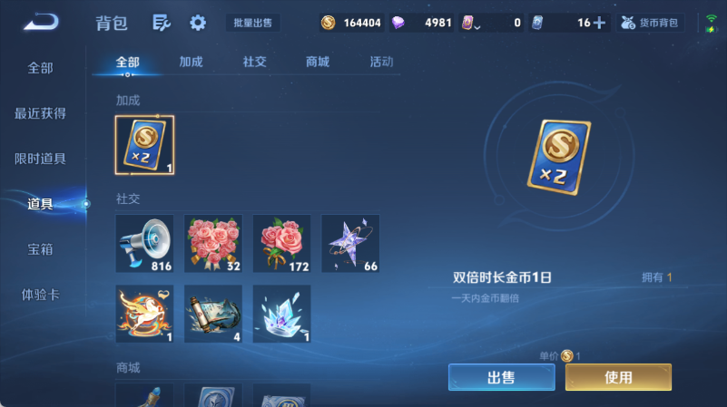 WZQM4549772王者荣耀账号详情图15 WZQM4549772王者荣耀账号详情图15