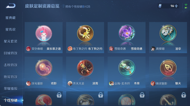 WZQM4549772王者荣耀账号详情图11 WZQM4549772王者荣耀账号详情图11