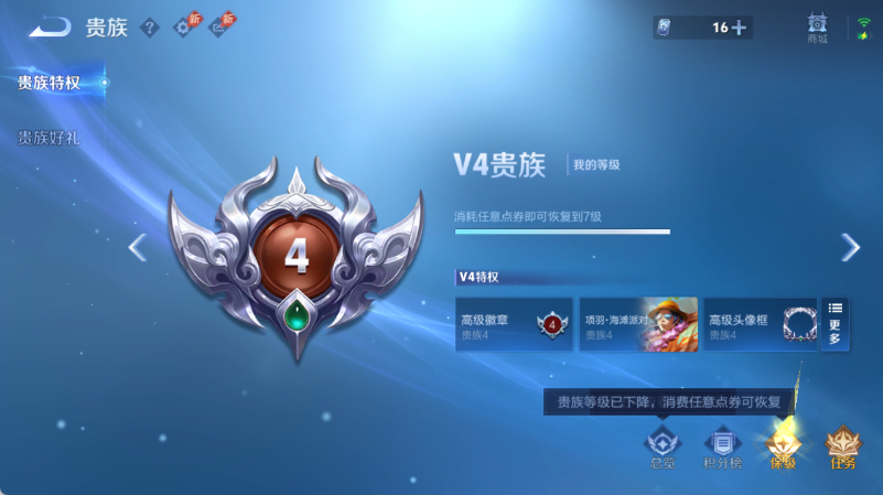 WZQM4549772王者荣耀账号详情图16 WZQM4549772王者荣耀账号详情图16