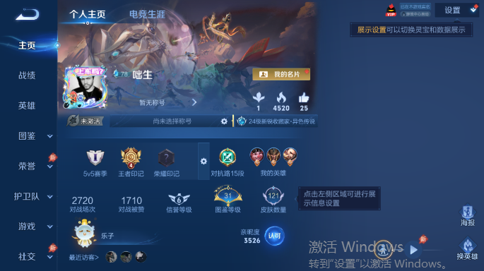 WZQM4549720王者荣耀账号详情图2 WZQM4549720王者荣耀账号详情图2