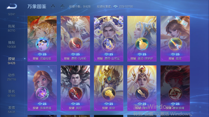WZQM4549720王者荣耀账号详情图7 WZQM4549720王者荣耀账号详情图7