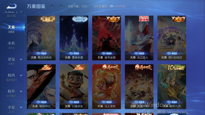 WZQM4549720王者荣耀账号详情图6 WZQM4549720王者荣耀账号详情图6