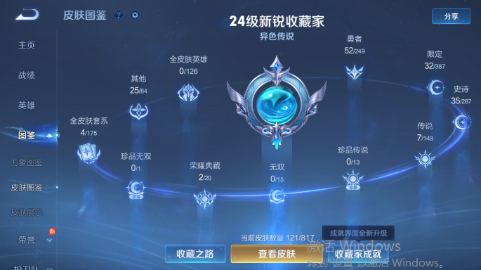 WZQM4549720王者荣耀账号详情图9 WZQM4549720王者荣耀账号详情图9