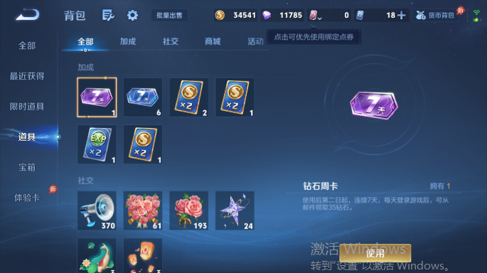 WZQM4549720王者荣耀账号详情图12 WZQM4549720王者荣耀账号详情图12