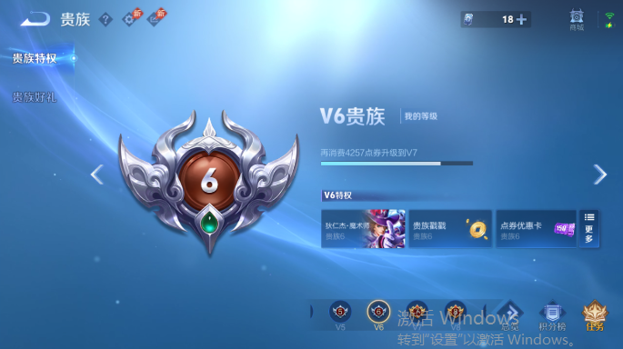 WZQM4549720王者荣耀账号详情图14 WZQM4549720王者荣耀账号详情图14