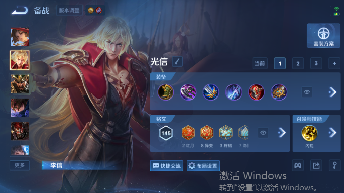 WZQM4549720王者荣耀账号详情图11 WZQM4549720王者荣耀账号详情图11
