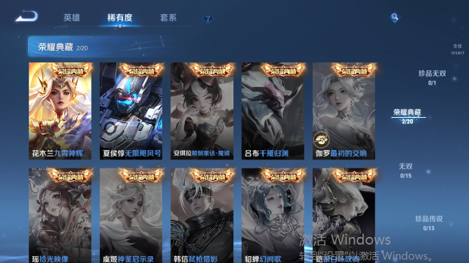 WZQM4549720王者荣耀账号详情图10 WZQM4549720王者荣耀账号详情图10