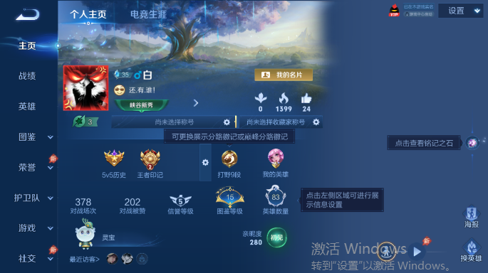 WZQM4549723王者荣耀账号详情图2 WZQM4549723王者荣耀账号详情图2