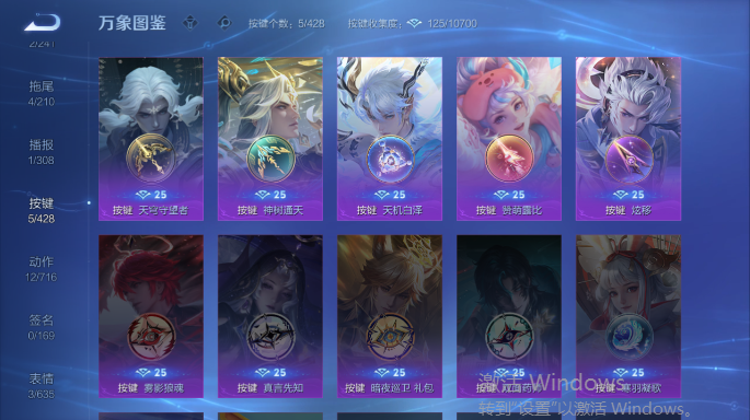 WZQM4549723王者荣耀账号详情图7 WZQM4549723王者荣耀账号详情图7