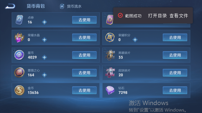 WZQM4549723王者荣耀账号详情图13 WZQM4549723王者荣耀账号详情图13