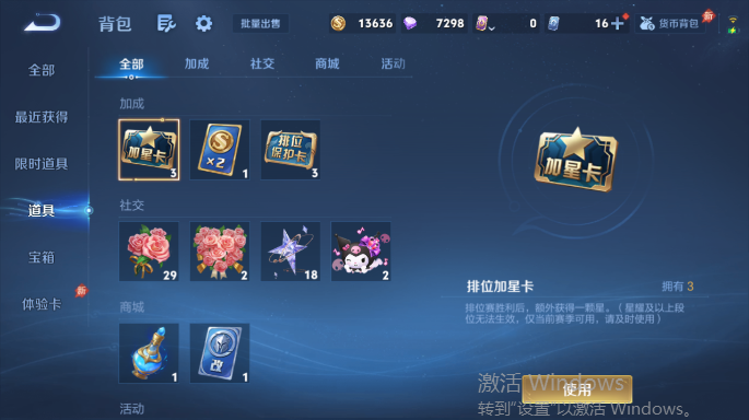 WZQM4549723王者荣耀账号详情图12 WZQM4549723王者荣耀账号详情图12