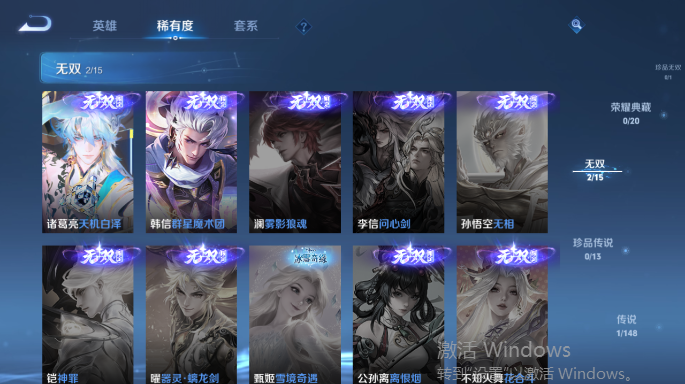WZQM4549723王者荣耀账号详情图10 WZQM4549723王者荣耀账号详情图10