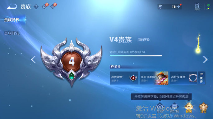 WZQM4549723王者荣耀账号详情图14 WZQM4549723王者荣耀账号详情图14