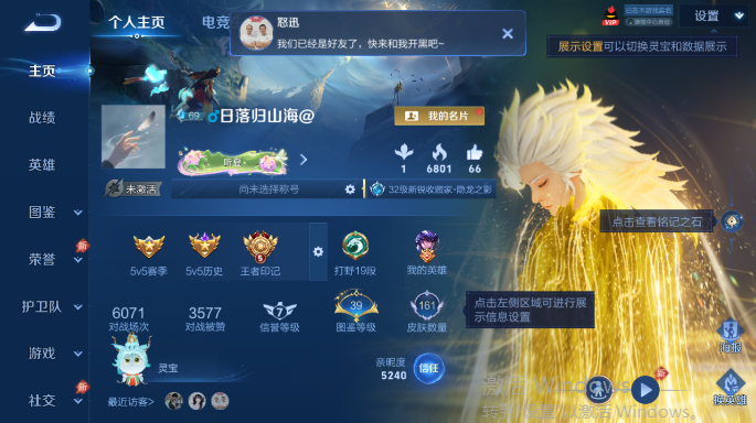 WZQM4551427王者荣耀账号详情图2 WZQM4551427王者荣耀账号详情图2