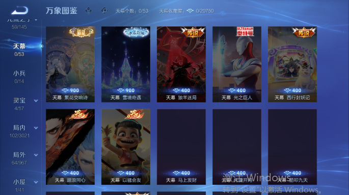 WZQM4551427王者荣耀账号详情图6 WZQM4551427王者荣耀账号详情图6