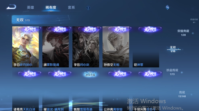 WZQM4551427王者荣耀账号详情图11 WZQM4551427王者荣耀账号详情图11
