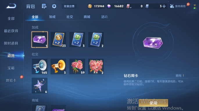 WZQM4551427王者荣耀账号详情图14 WZQM4551427王者荣耀账号详情图14