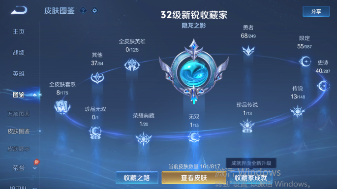 WZQM4551427王者荣耀账号详情图9 WZQM4551427王者荣耀账号详情图9